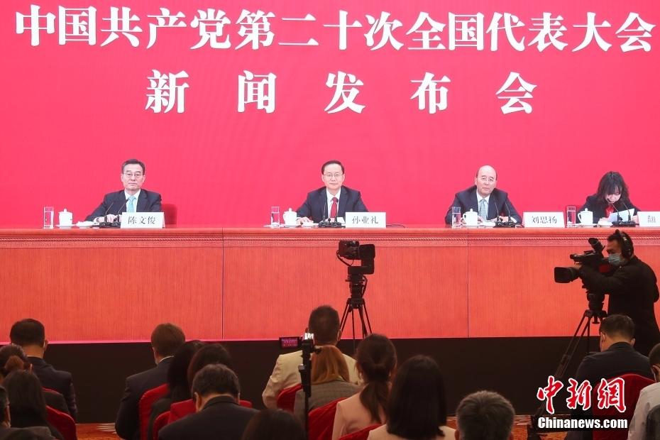 10月15日，中國共產黨第二十次全國代表大會新聞發言人孫業禮在北京人民大會堂舉行新聞發佈會。圖為分會場。 <a target='_blank' href='/'>中新社</a>記者 蔣啟明 攝